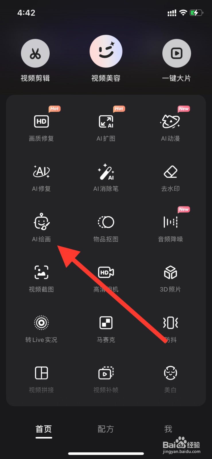 wink怎么查看AI绘画