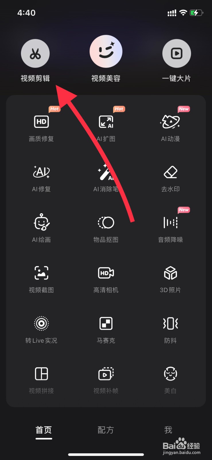 wink怎么查看视频剪辑