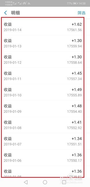 余额宝体验金的收益奖励在哪查看