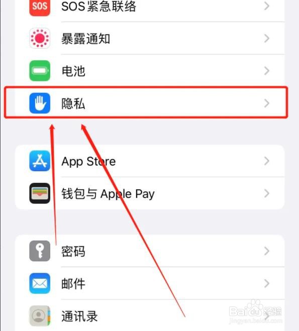 iPhone怎么关闭爱奇艺本地网络的访问