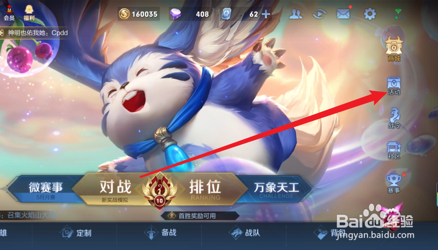 王者荣耀盘古六元皮肤怎么获得