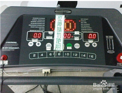 跑步机e7故障怎么解决