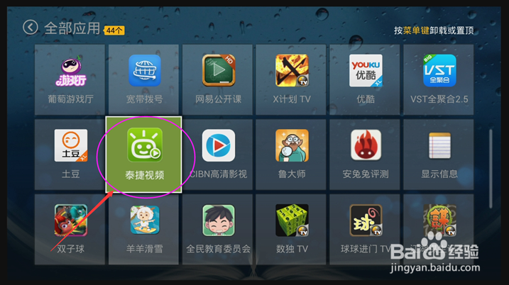 创维盒子q+怎么用