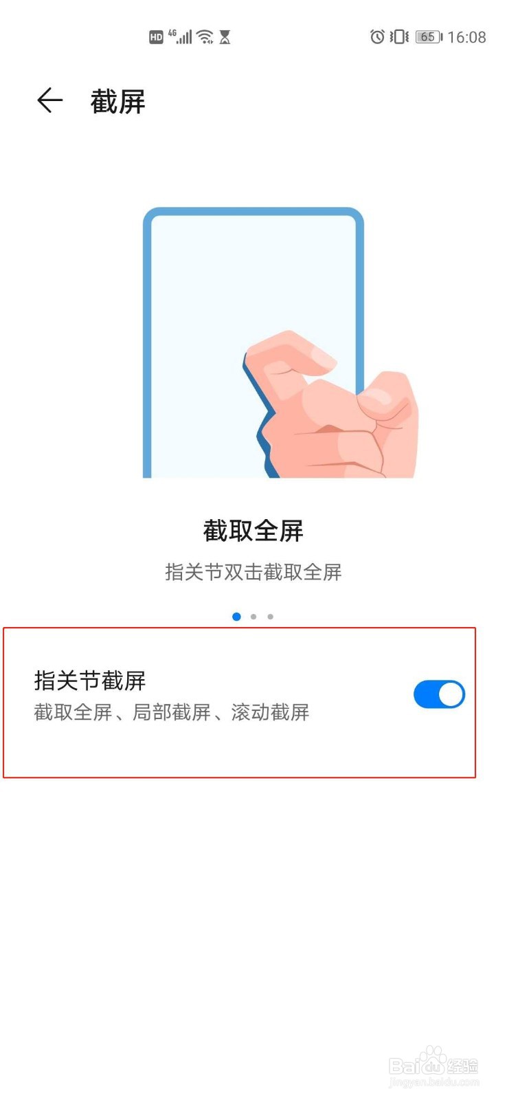 华为p40怎么截屏幕图？