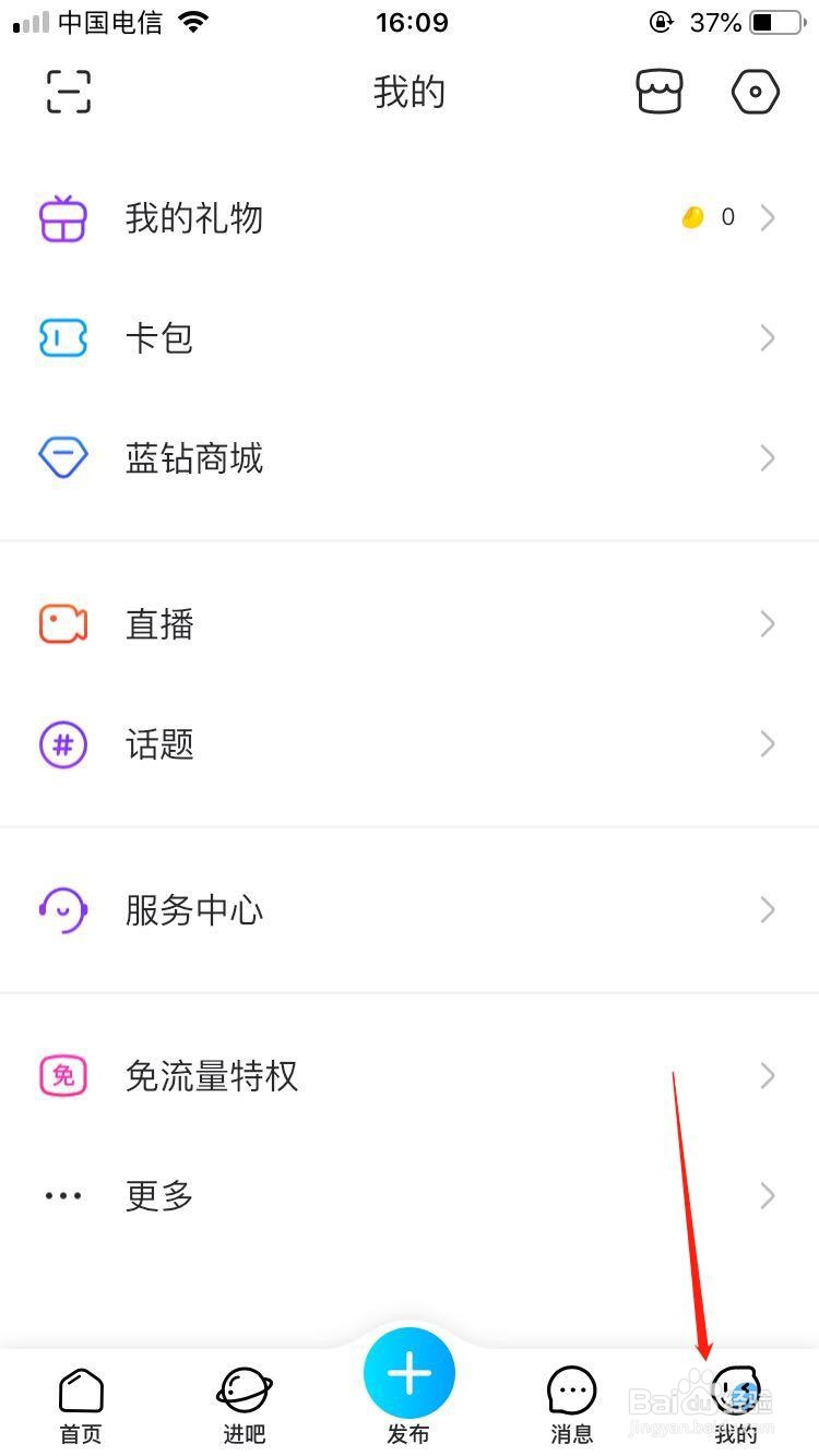 手机贴吧怎么创建贴吧？