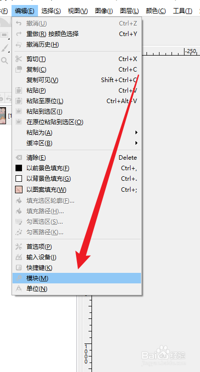 GIMP在哪查看模块管理器