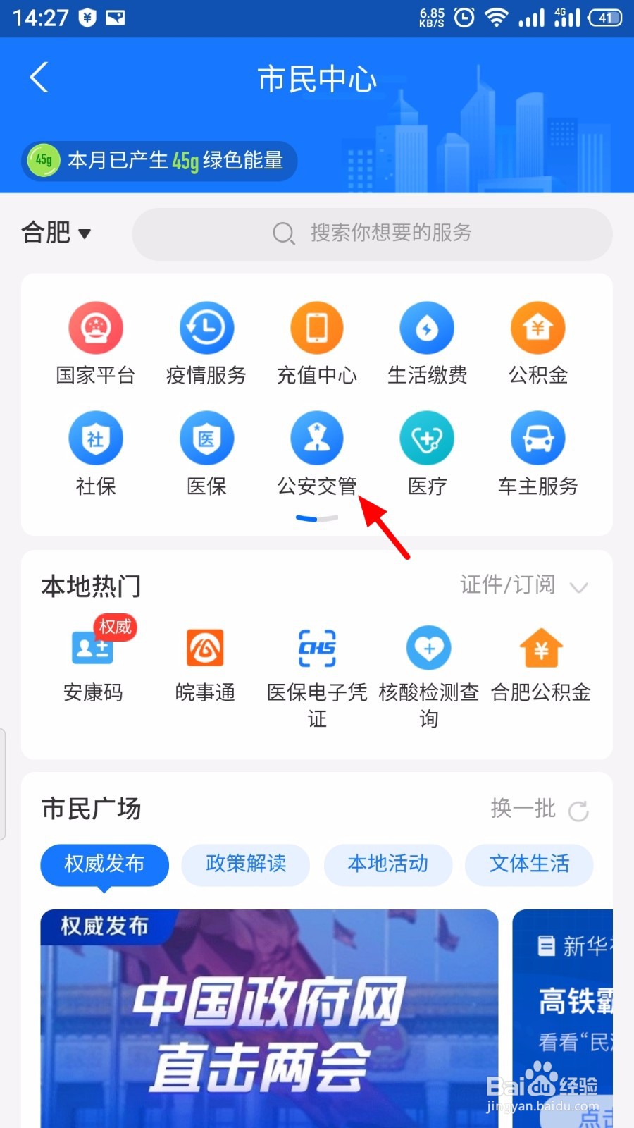 支付宝查重名