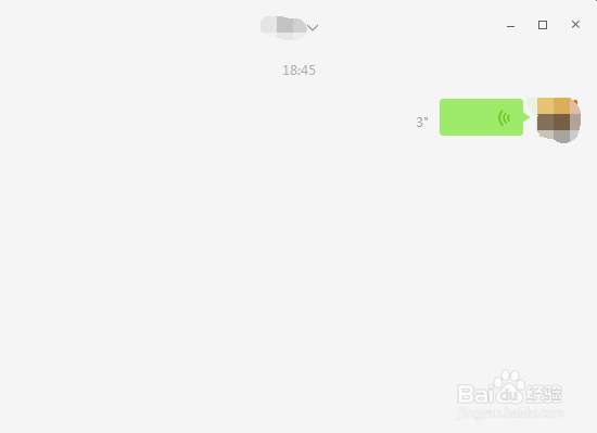 微信语音内容怎么转化成文字