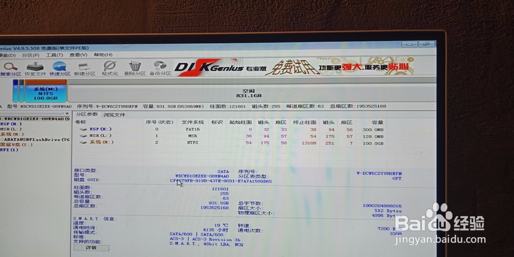 Windows10升级重装正版系无法安装在磁盘上