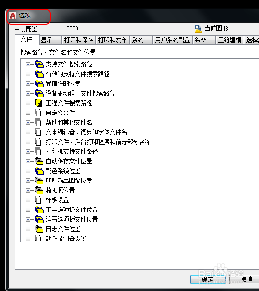 cad十字光标怎么变大