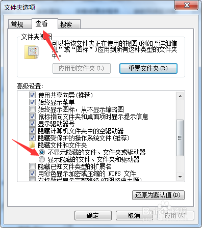 怎么显示隐藏文件win7