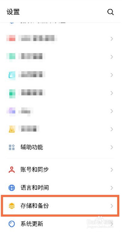 魅族手机怎么恢复出厂设置