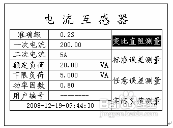 了解电流互感器现场测试仪