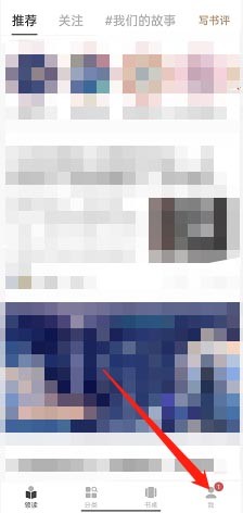 网易蜗牛读书怎么购买会员?