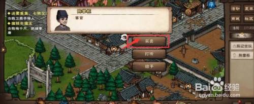 烟雨江湖薛龙城任务攻略