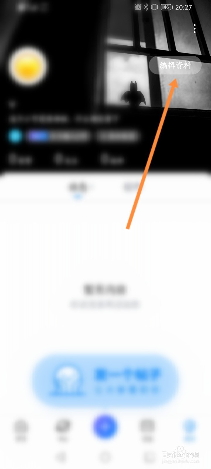 QQ输入法怎么绑定手机号