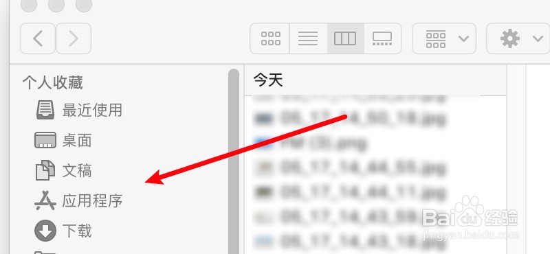 苹果电脑怎么卸载