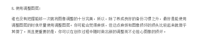 使用photoshop绘图的使用技巧1