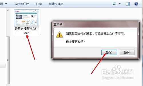 图种怎么打开