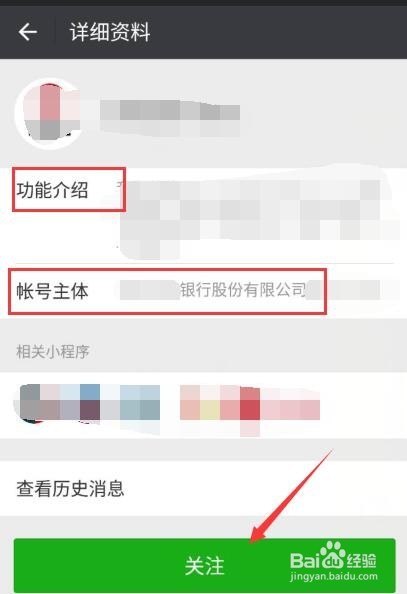 中国银行如何查询开户行网点名称