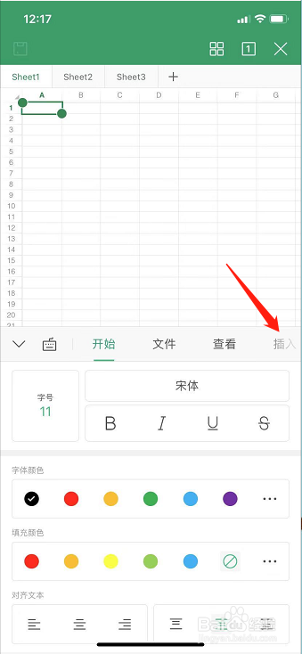 手机WPS Office表格如何插入图片
