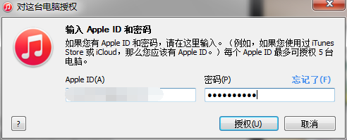 Apple ID怎么授权电脑