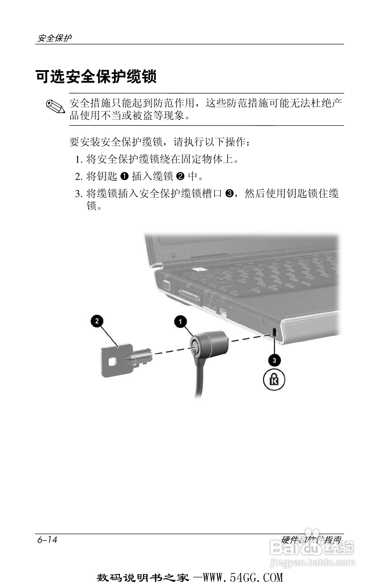 惠普HP DV1000笔记本使用说明书:[13]