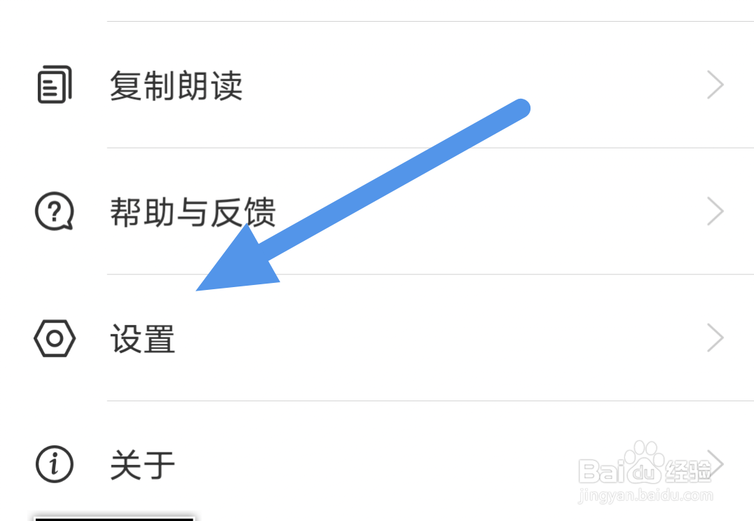 讯飞有声怎样关闭播放时屏幕常亮选项