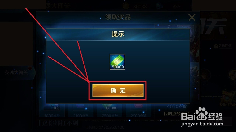 英魂之刃口袋版英魂大闯关如何领取奖品?