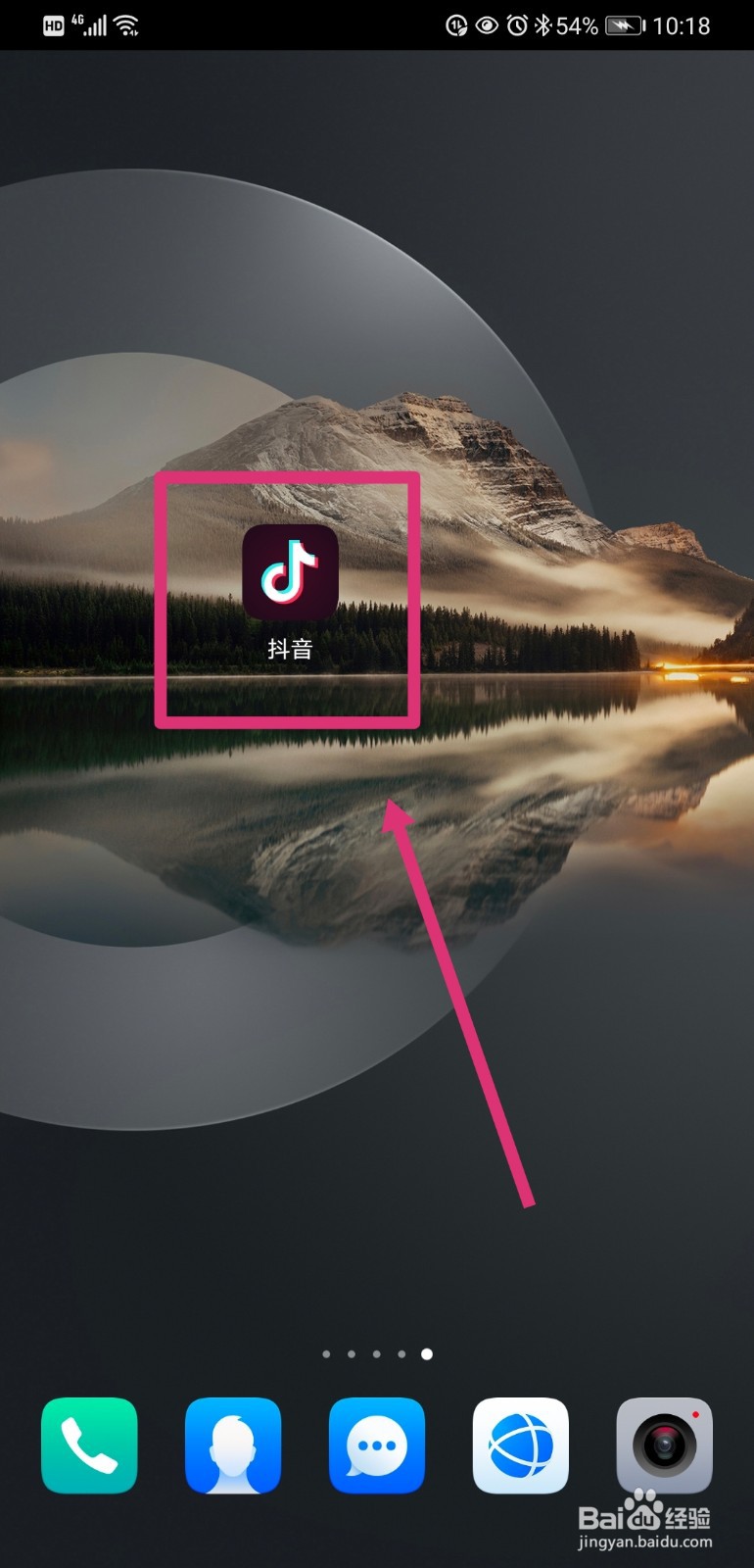 抖音全民任务如何参与