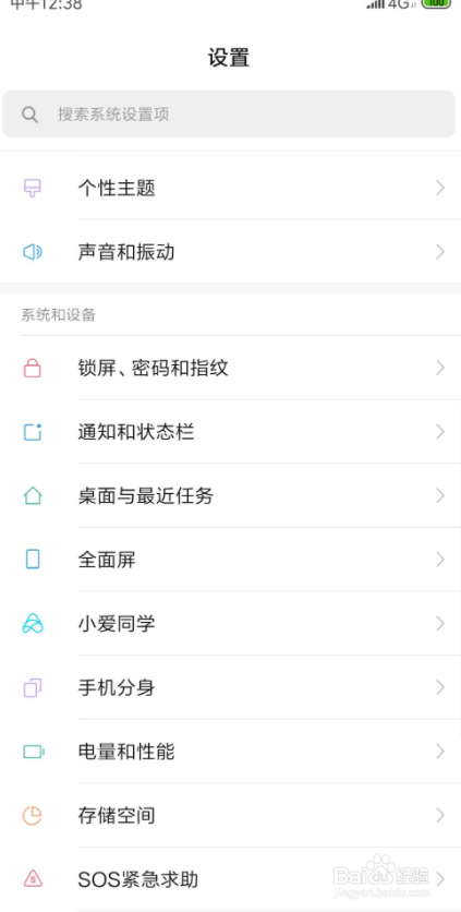 小爱同学怎么提高灵敏度
