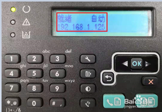 HP LaserJet M128fn 有线网络连接无法扫描