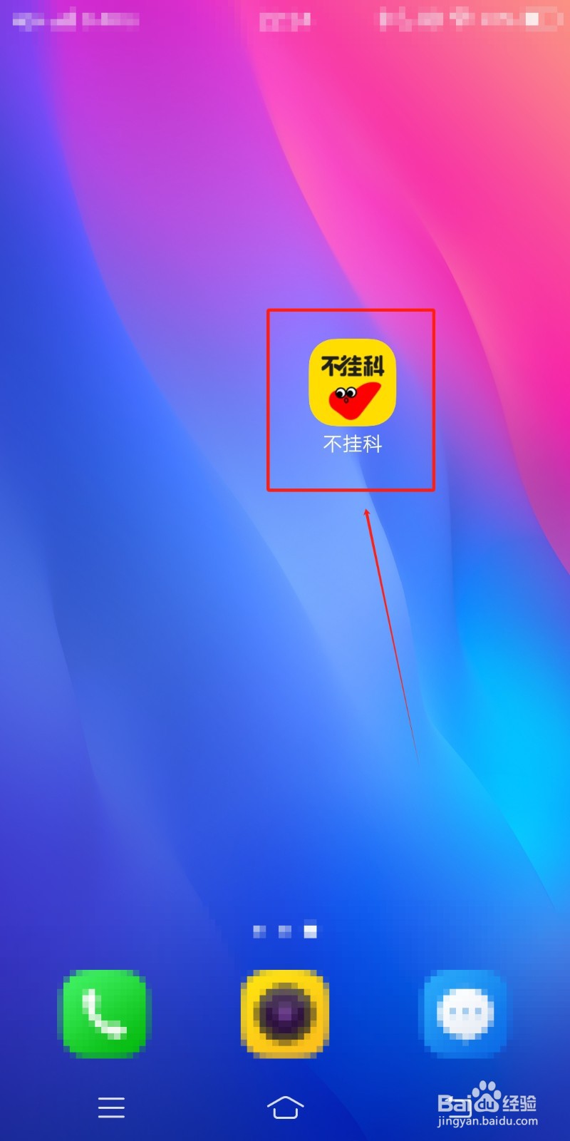 后台弹出界面如何在不挂科中设置