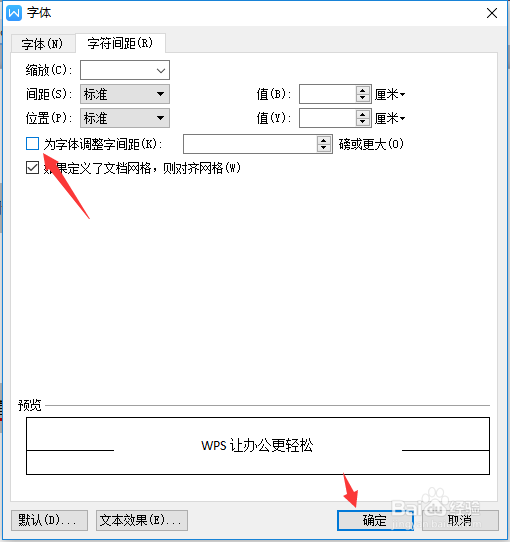 WPS文字字符间距怎么不为字体调整字间距