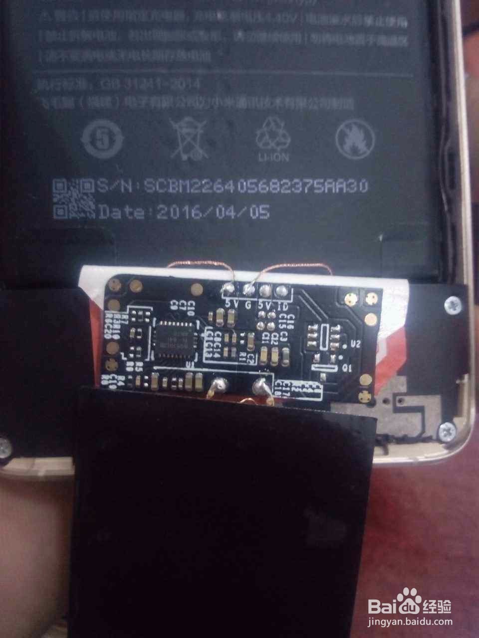 小米5改无线充电