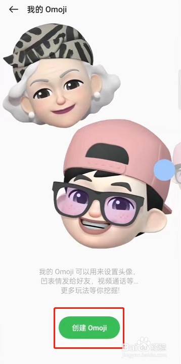 OPPO手机怎么开启emoji