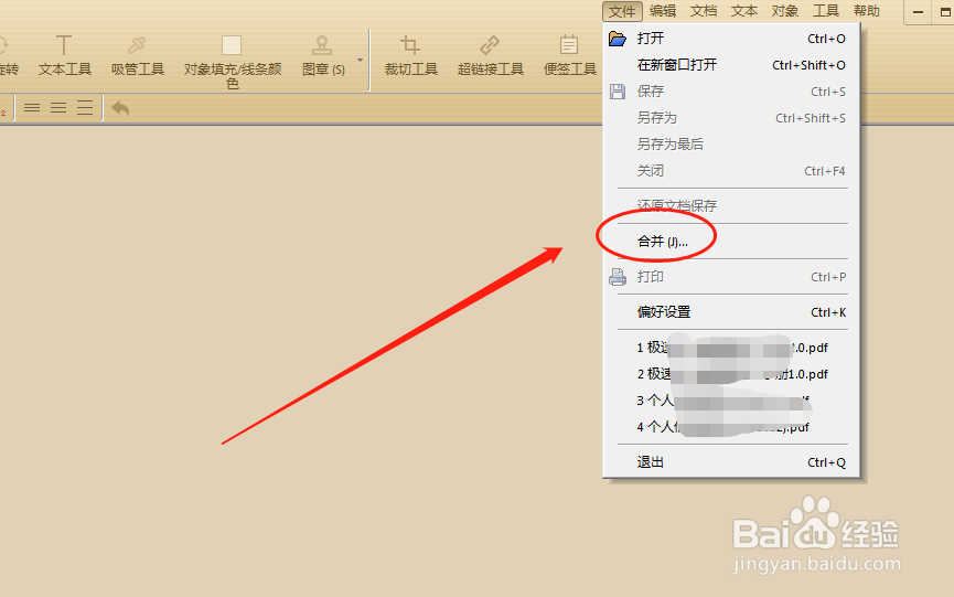 PDF编辑器可以将多个PDF合并成一个吗？