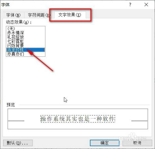 word2003中關於字體的考點有哪些?