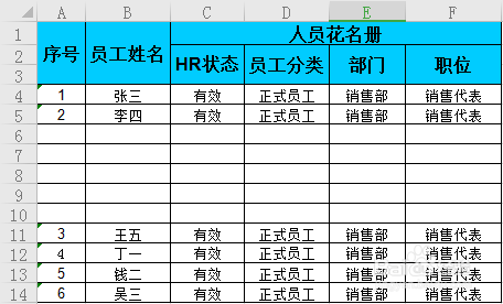 Excel如何插入行或列
