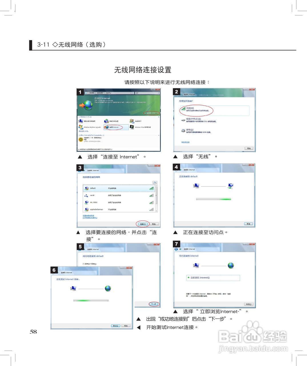 华硕F8S笔记本使用说明书:[6]