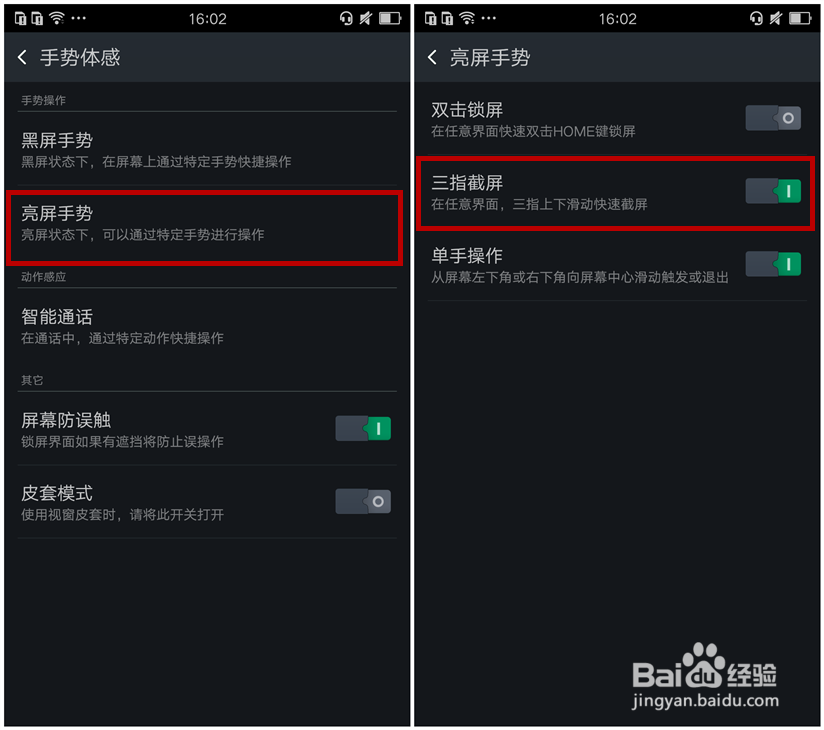 OPPO手机如何截屏（截图）？