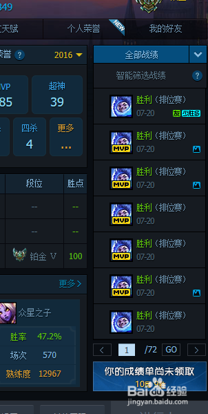 最新套路:单挑无敌雪人 屡战屡胜上分攻略