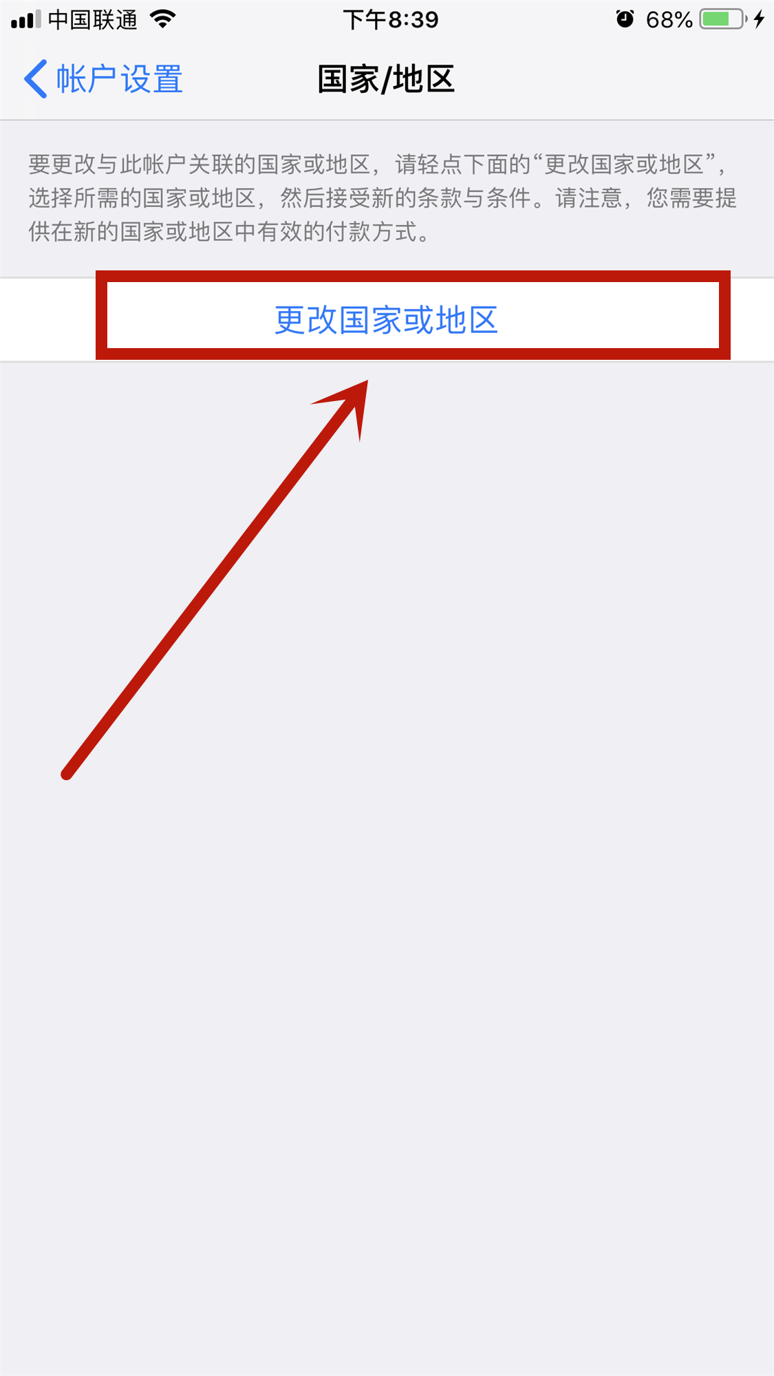 苹果手机商店更新软件总是需要验证 怎么回事啊怎么解决求高人指点
