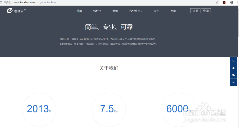 在线考试系统优点