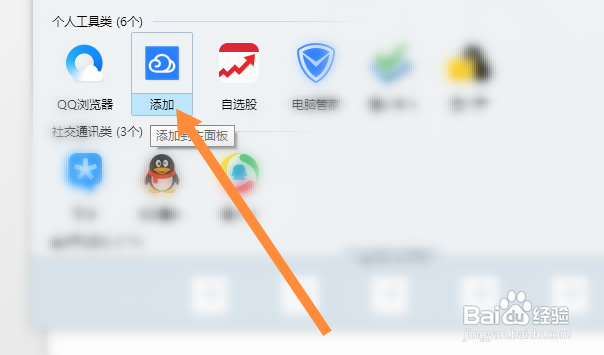 我的微云在哪里打开