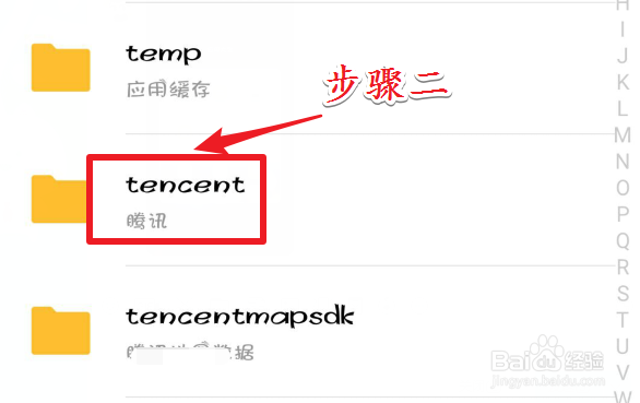 微信保存的文件在哪