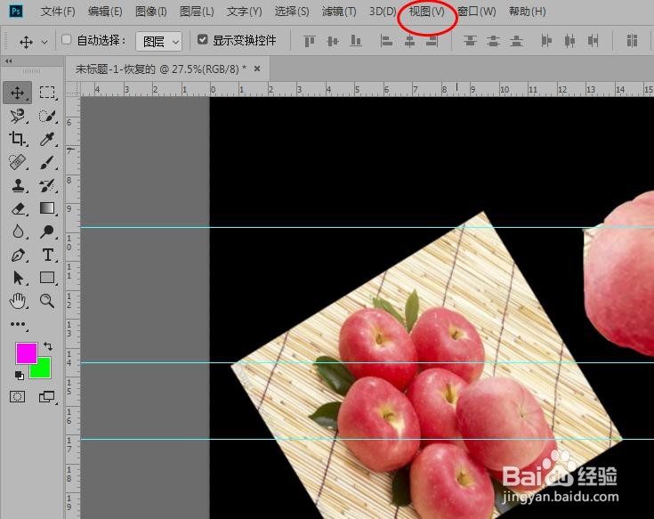 PS怎样设置参考线