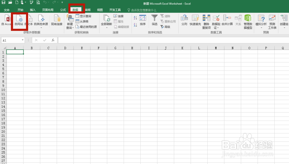 怎么使用excel把网站中的表格复制到excel