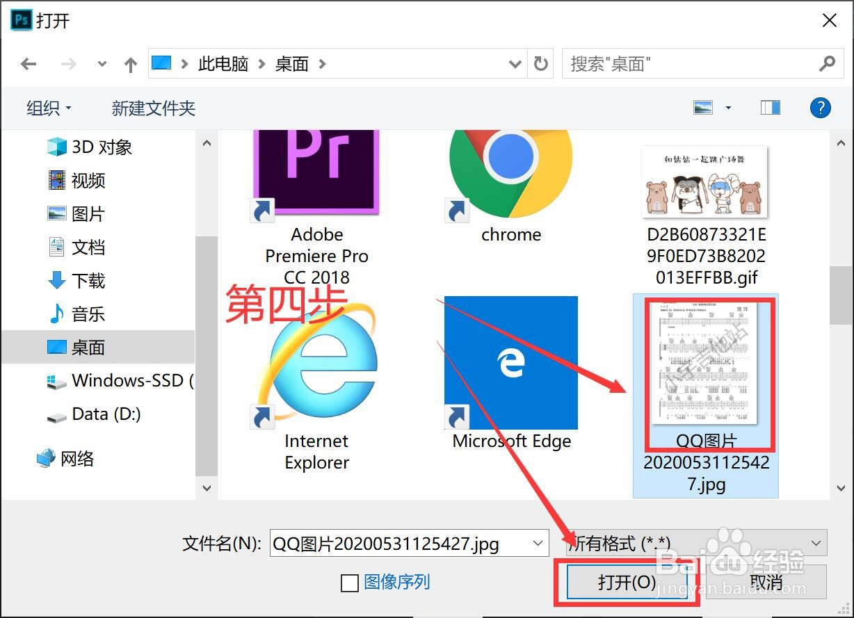 PS怎么快速去除水印？