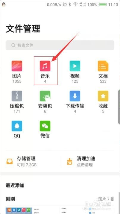 如何设置来电铃声？